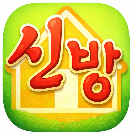 신방 2.0.0 업데이트 안내