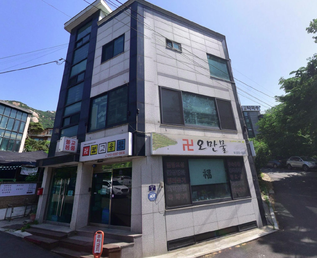 오만물불교용품(omanmul.com)