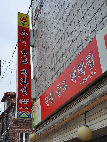 광신불교백화점 매장 사진 2