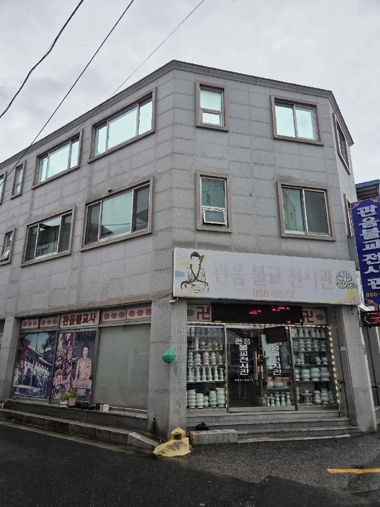 관음불교 전시관