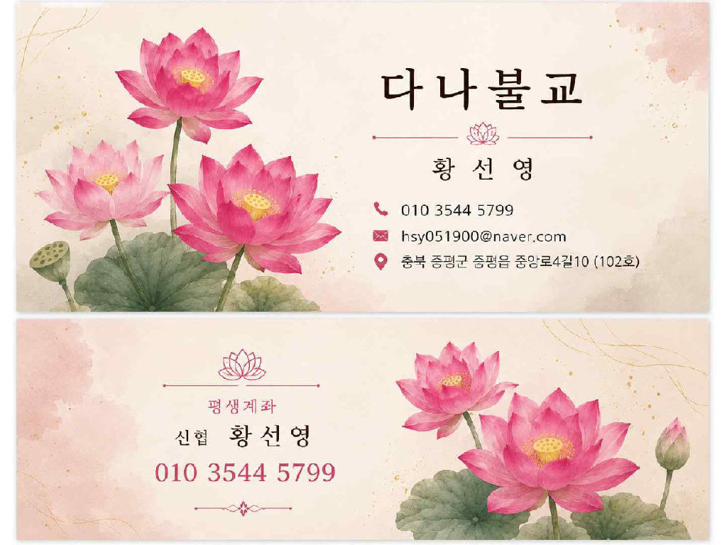 다나불교 매장 사진 1