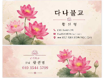다나불교 매장 사진 2