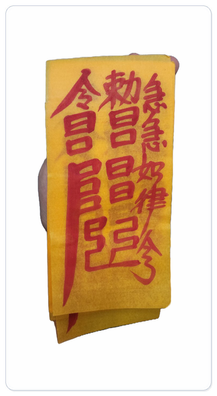 쓴부적