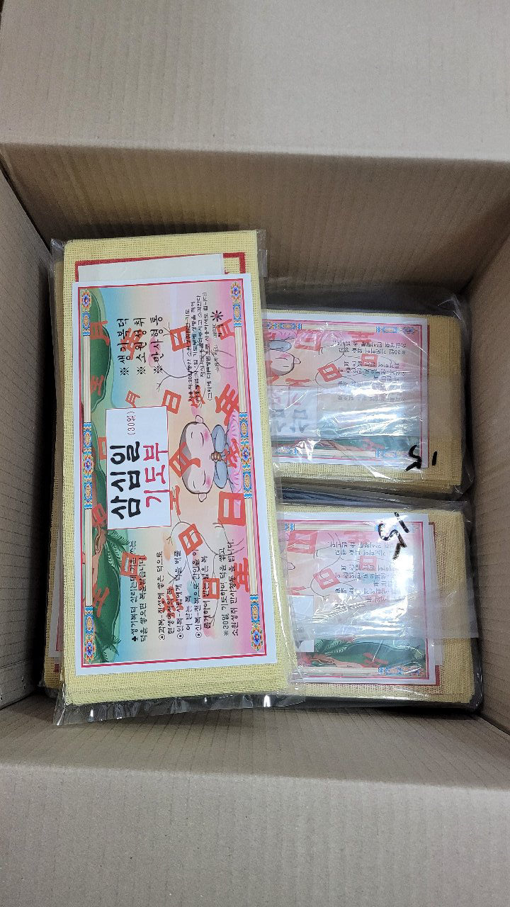 30일기도부