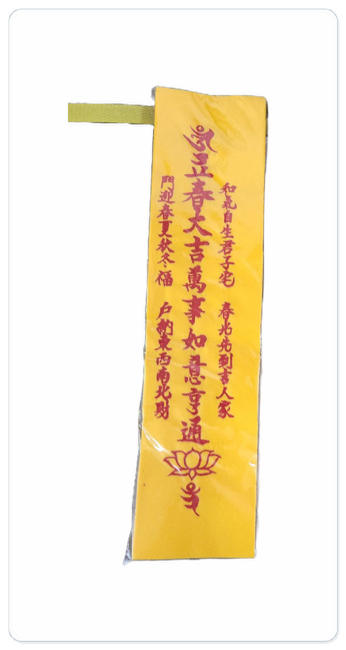경면 입추대길