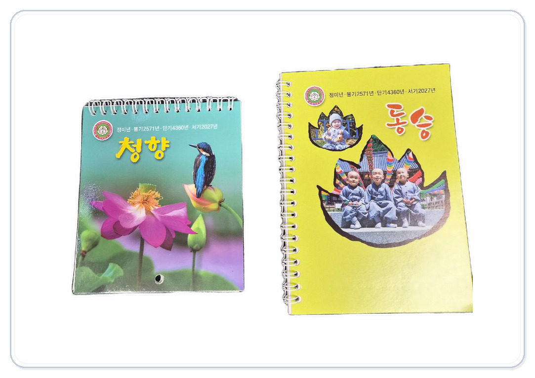 미니 차걸이 달력,수첩달력